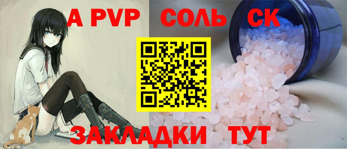 Шатура  Alpha PVP Соль  Вход с VPN  Альфа ПВП  Alpha PVP мука  Alpha PVP СК 