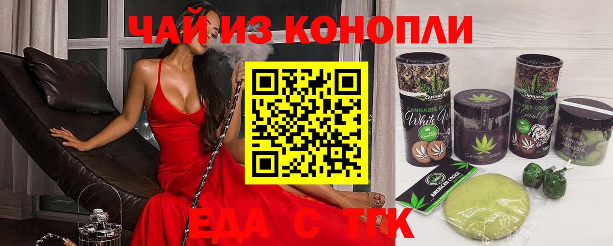 Canna-Cookies конопля Шатура