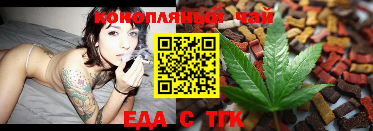 Печенье с ТГК марихуана  Вход с VPN  Шатура 
