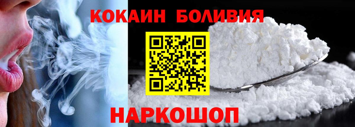 COCAIN 99%  Вход с VPN  Шатура 