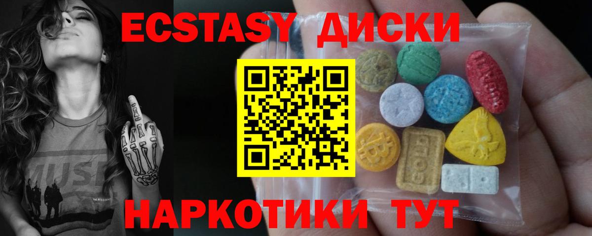 Экстази  ЭКСТАЗИ TESLA  Шатура  Вход с VPN  ЭКСТАЗИ mix 