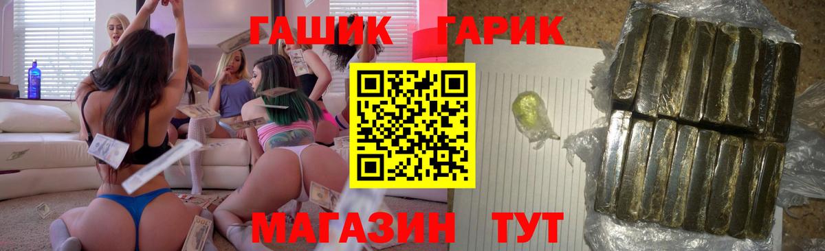 ГАШИШ ice o lator Шатура