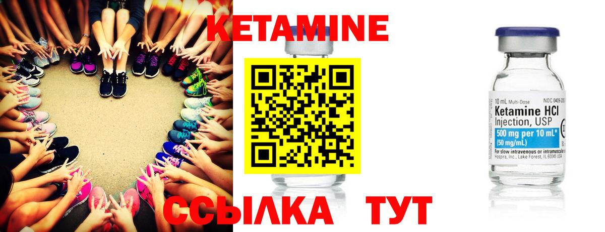 Кетамин ketamine Шатура