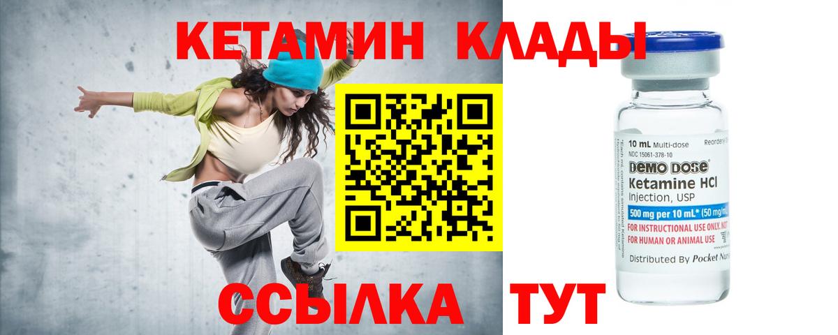Шатура  КЕТАМИН ketamine  КЕТАМИН VHQ  Вход с VPN 