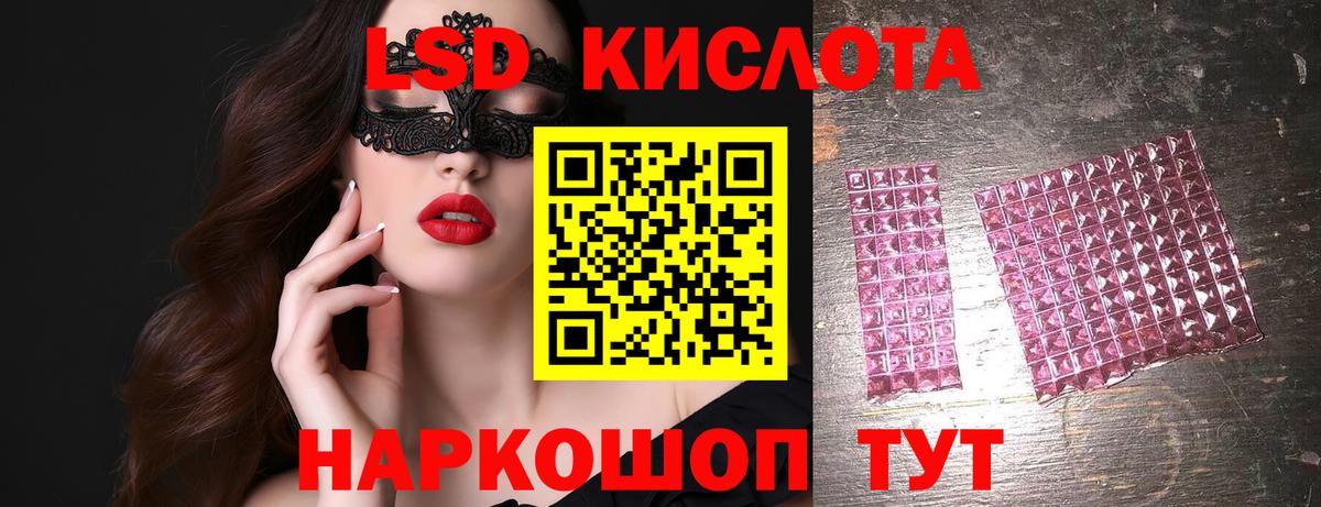 Шатура  ЛСД экстази кислота  ЛСД экстази ecstasy  Вход с VPN 