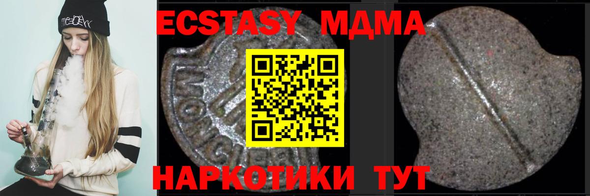МДМА молли Шатура