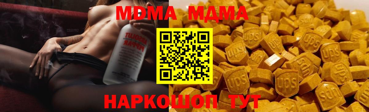 МДМА  MDMA crystal  Вход с VPN  Шатура 