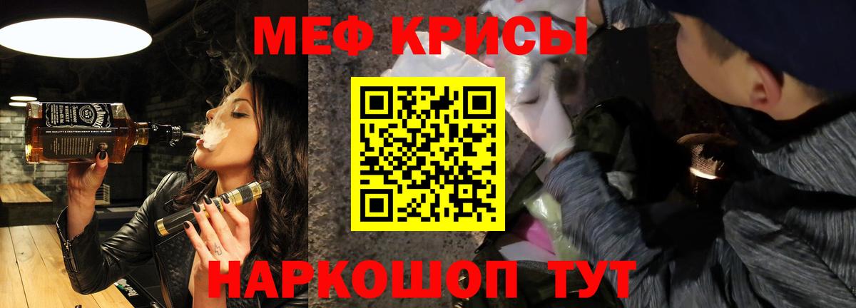 МЯУ-МЯУ VHQ  Мефедрон 4 MMC  Шатура  Меф  Мефедрон  Вход с VPN 