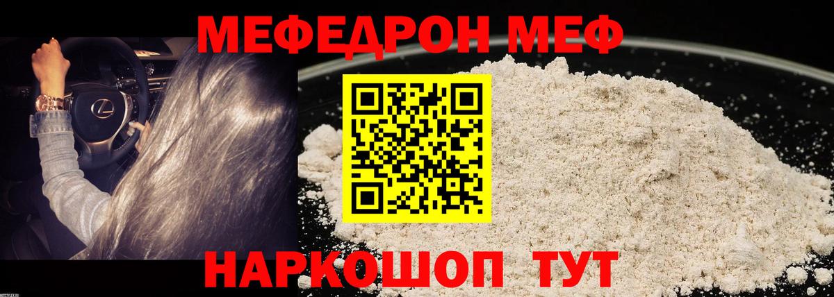 Меф кристаллы Шатура