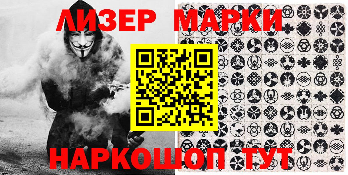 Шатура  Марки N-bome 1500мкг  Вход с VPN  Марки N-bome 1500мкг 