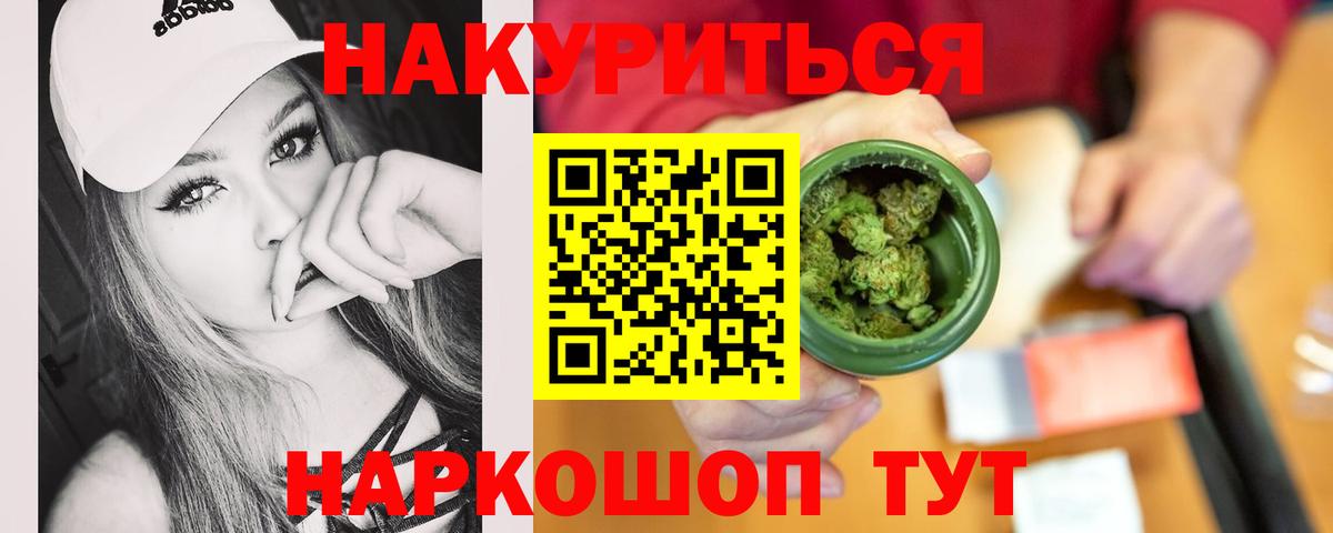 Каннабис THC 21% Шатура